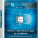 Windows 11 Русская Pro VL x64 24Н2 (build 26100.3775) by ivandubskoj