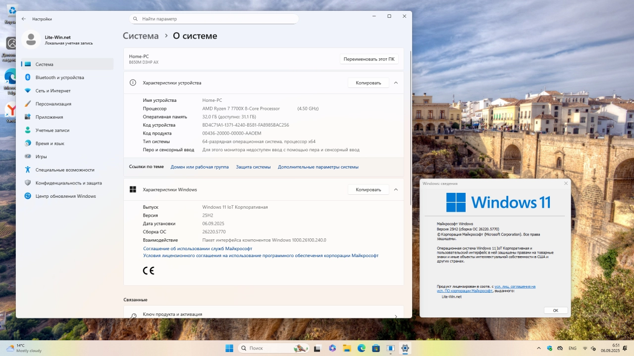 Screenshot #2 - Windows 11 25H2 IoT Enterprise Build 26220.5770 Dev