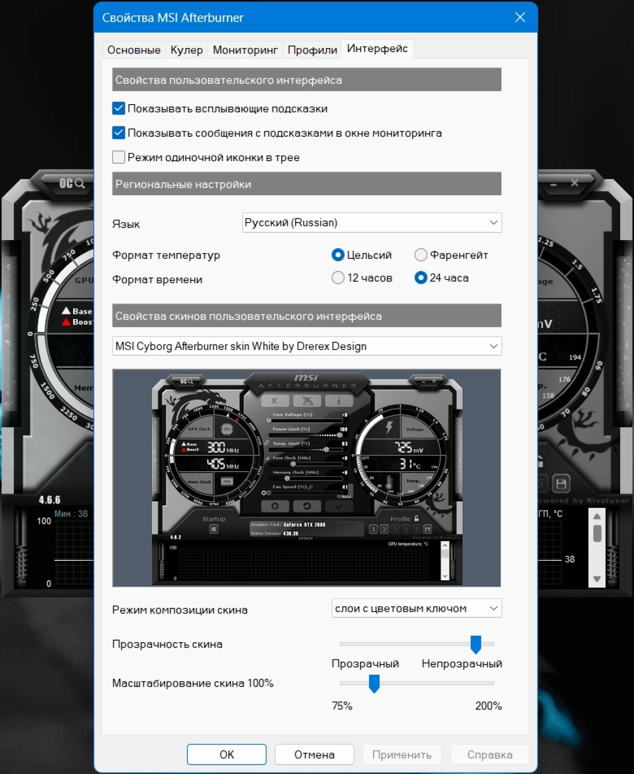 Screenshot #3 - MSI Afterburner 4.6.6 Build 16757 Final