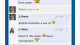 Screenshot #1 - SPACE CHATS 1.11.18
