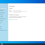 Screenshot #4 - Windows 10 x64 Enterprise 2021 LTSC Full version May 2024