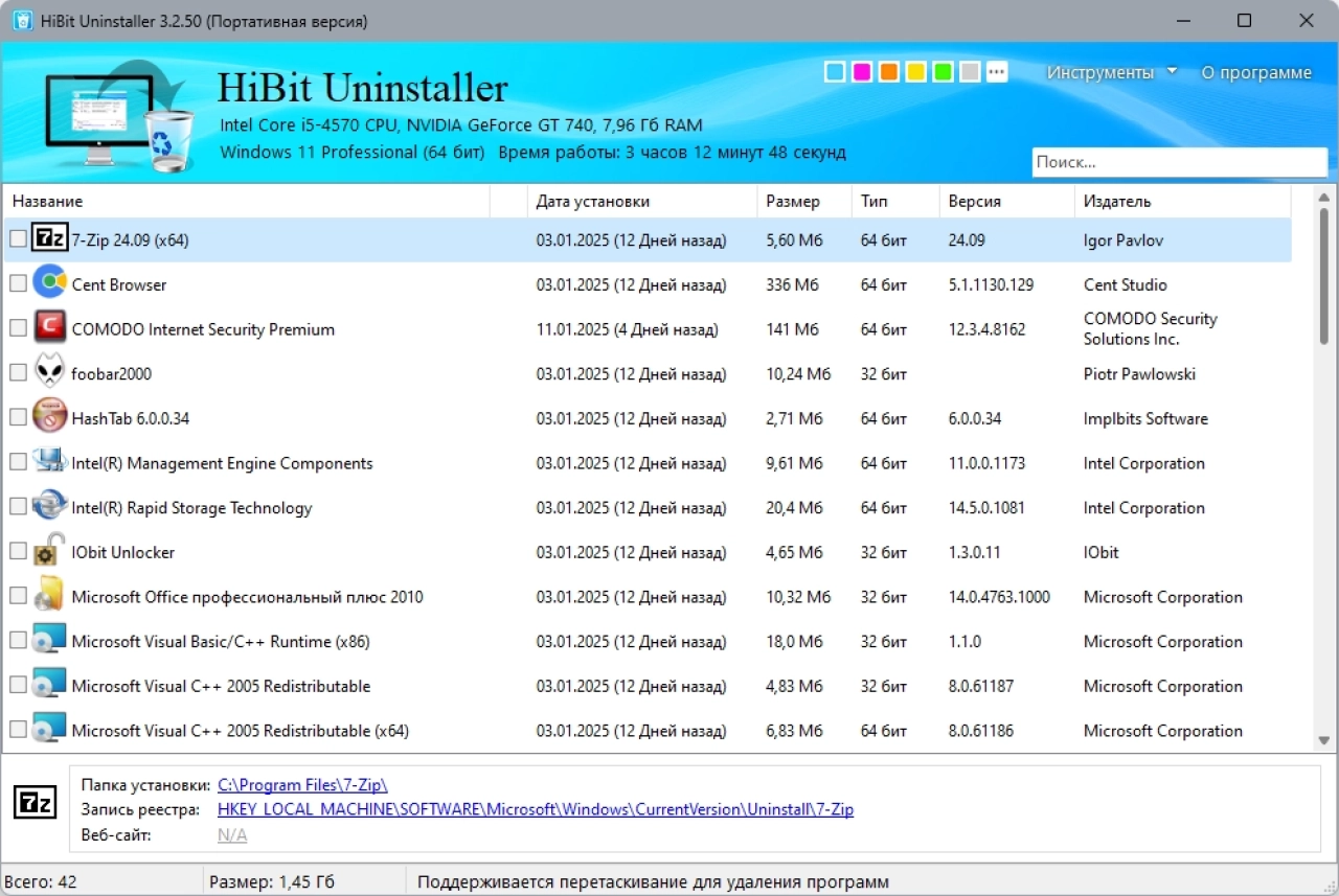 Screenshot #3 - HiBit Uninstaller 3.2.50 by elchupacabra