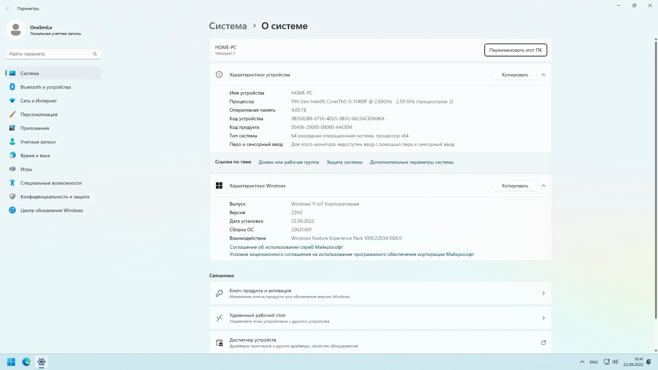 Screenshot #1 - Windows 11 22H2 x64 (3in1) by OneSmiLe [22621.601]