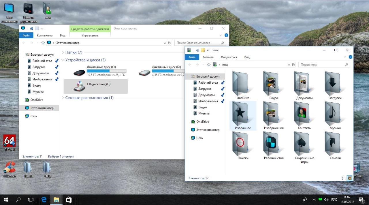 Screenshot #6 - Windows 10 x64 Enterprise 16288.309 (Uralsoft)
