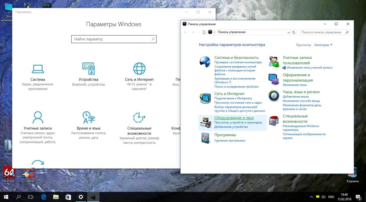 Screenshot #10 - Windows 10 Корпоративная 14393.1944 (x86/x64)