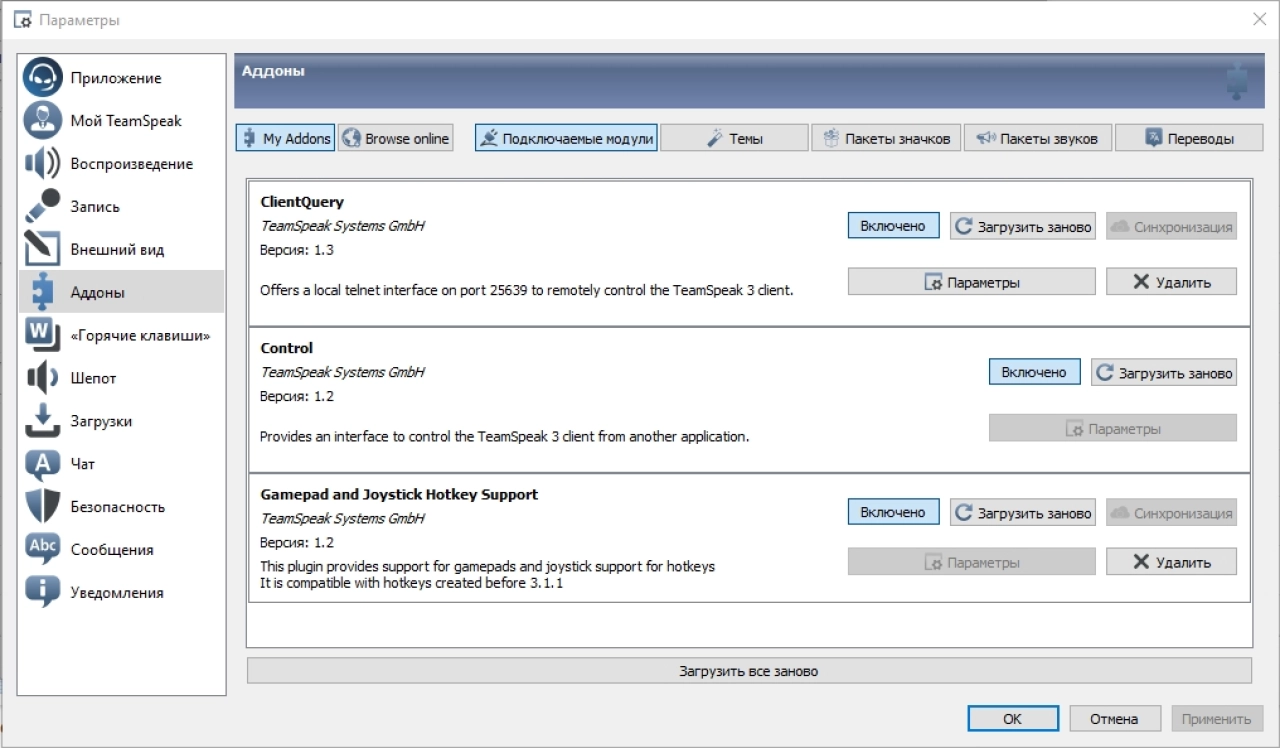 Screenshot #1 - TeamSpeak