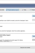 Screenshot #1 - TeamSpeak