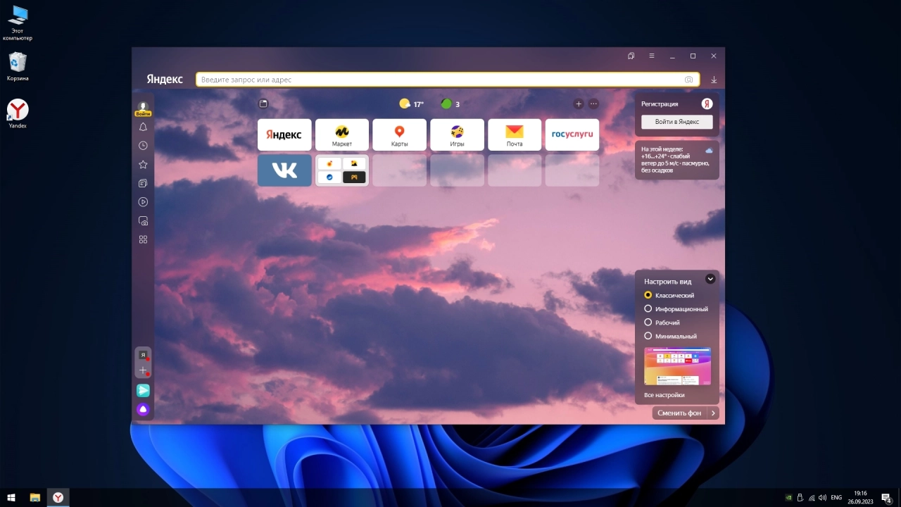 Screenshot #5 - Компактная сборка Windows 10 Pro 22H2 Build 19045.3448