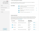Screenshot #3 - Adblock Plus - бесплатный блокировщик рекламы