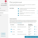 Screenshot #3 - Adblock Plus - бесплатный блокировщик рекламы