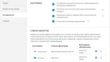 Screenshot #3 - Adblock Plus - бесплатный блокировщик рекламы