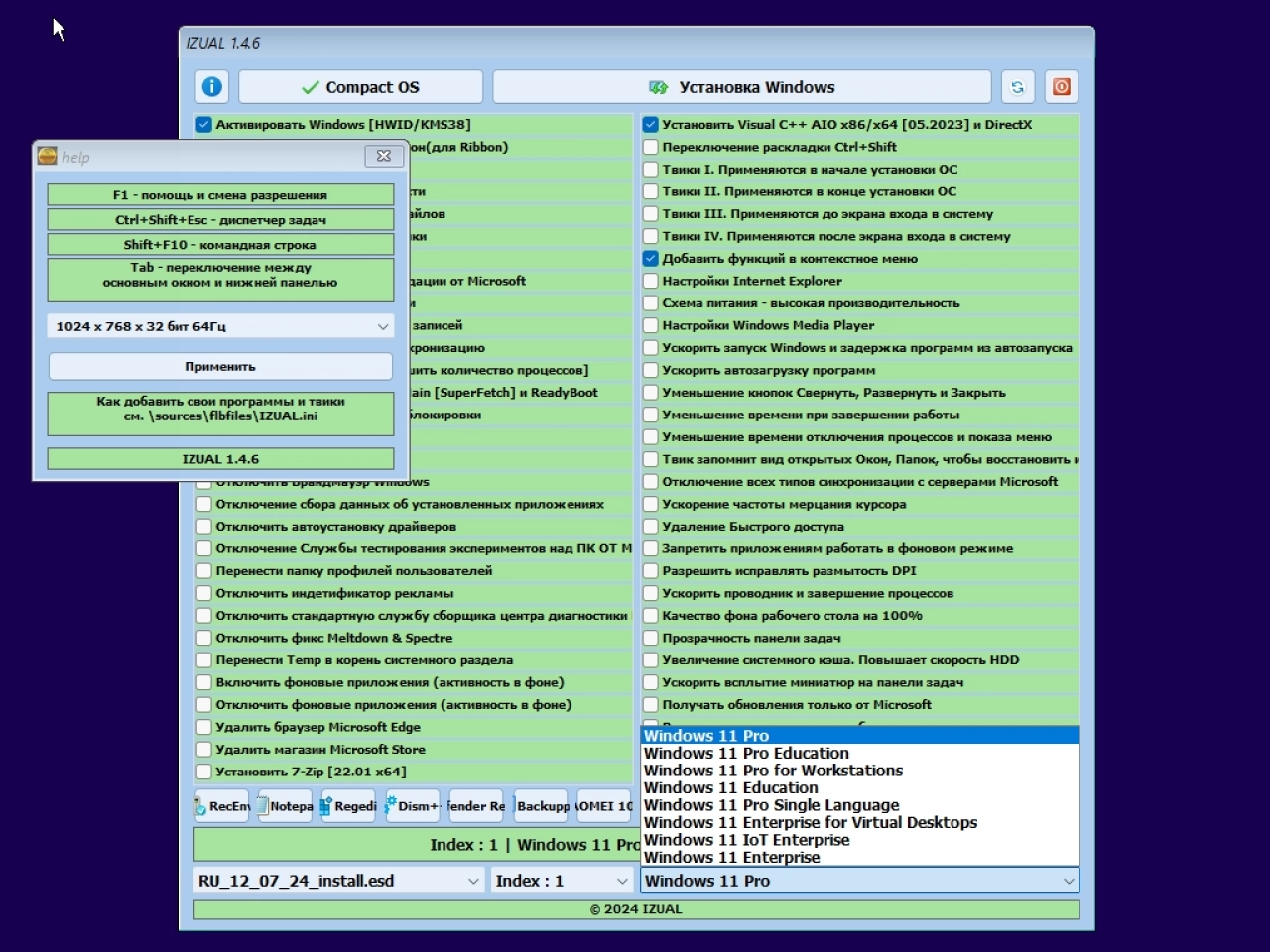 Screenshot #2 - Windows 11 с лаунчером 23h2 (build 22631.3880) [8in1] (x64) by IZUAL