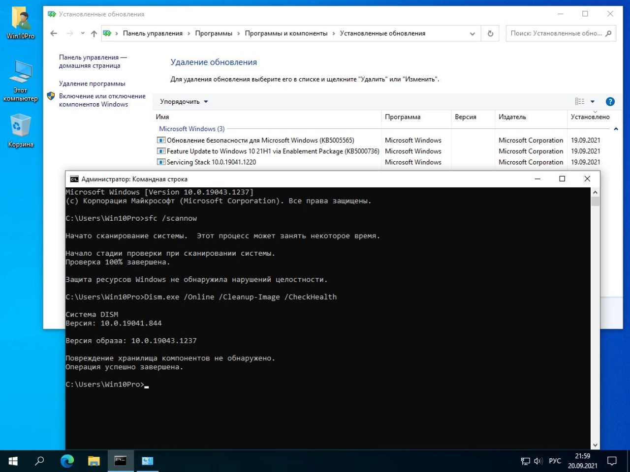 Screenshot #3 - Windows 10 Pro 21H1 19043.1237 x64 ru by SanLex
