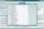 Screenshot #1 - VCDS 22.3.1 Rus [2022] Full (VAG-COM)