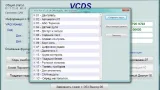Screenshot #1 - VCDS 22.3.1 Rus [2022] Full (VAG-COM)