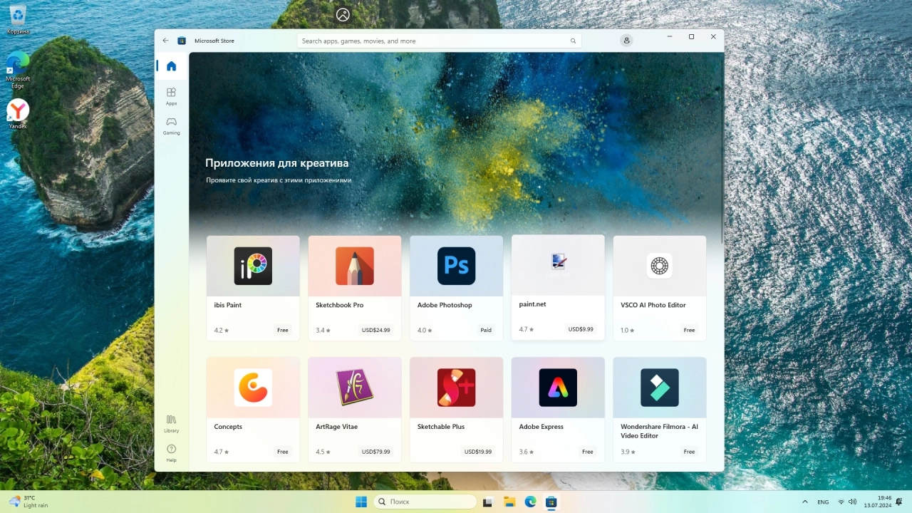 Screenshot #4 - Windows 11 Pro 24H2 Build 26100.1150