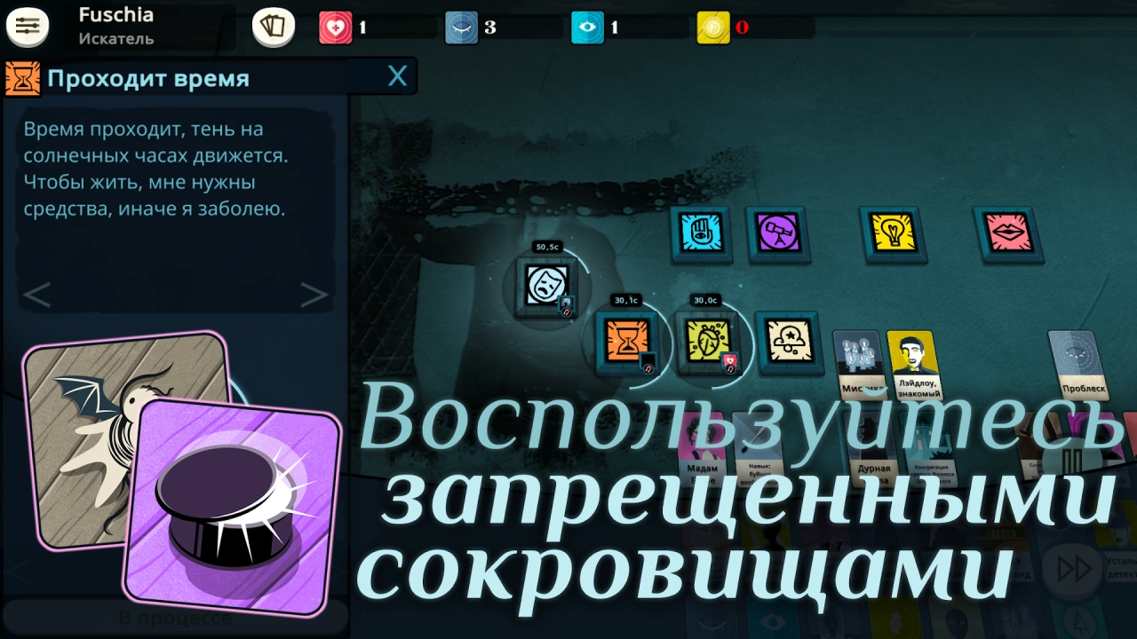 Screenshot #6 - CULTIST SIMULATOR 3.3