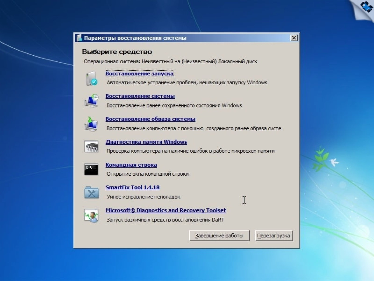 Screenshot #11 - Windows 7 SP1 x86/x64 9in1 Origin-Upd 02.2018 by OVGorskiy