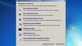 Screenshot #11 - Windows 7 SP1 x86/x64 9in1 Origin-Upd 02.2018 by OVGorskiy