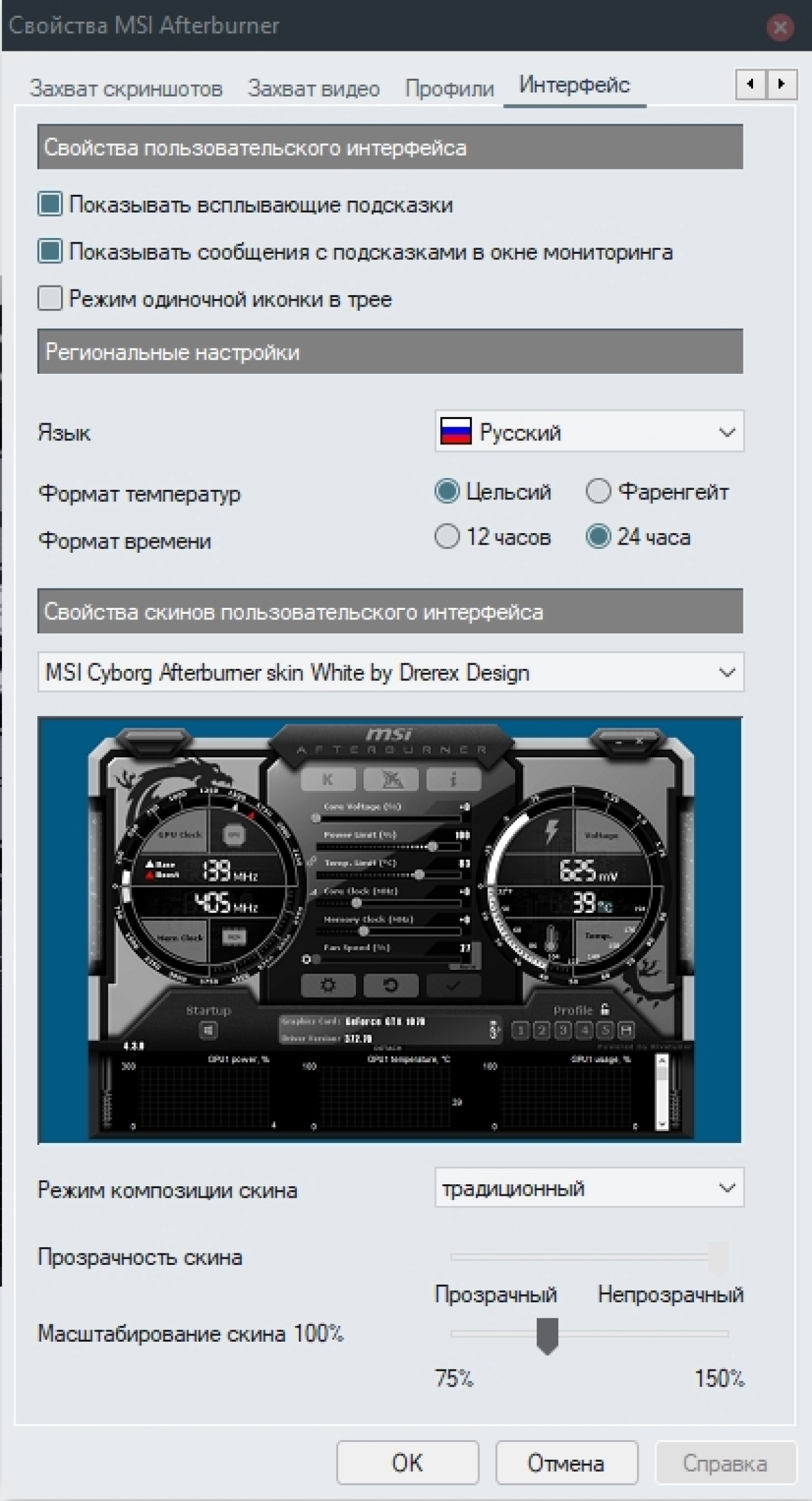Screenshot #3 - MSI Afterburner