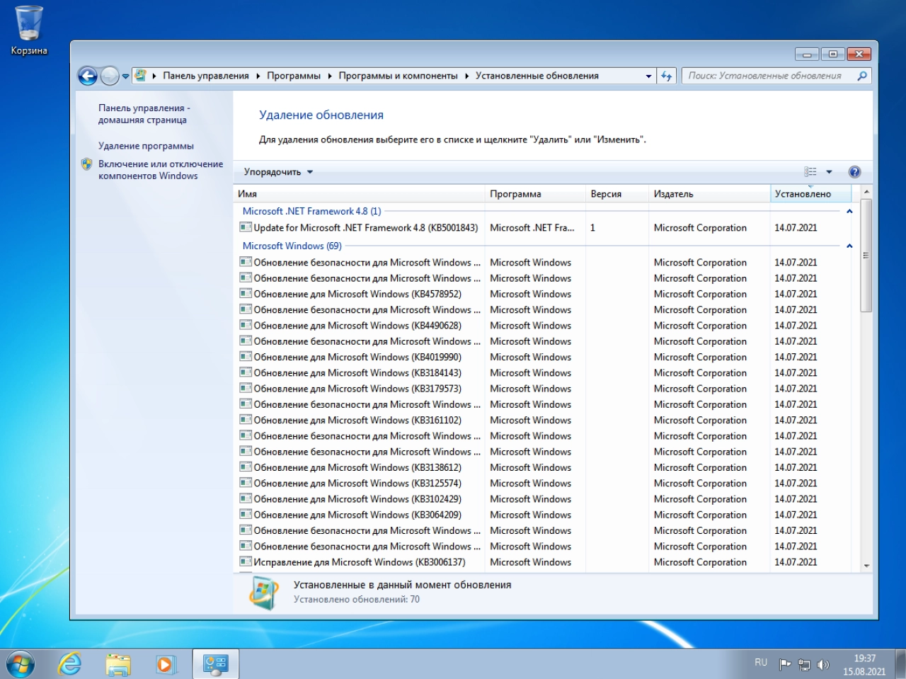 Screenshot #3 - Windows 7 SP1 X64 Ultimate 3in1 OEM MULTi-7 JULY 2021 by Generation2