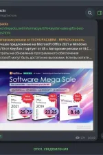 Screenshot #1 - Интернет мессенджер Telegram Desktop 4.11.3 RePack by elchupacabra