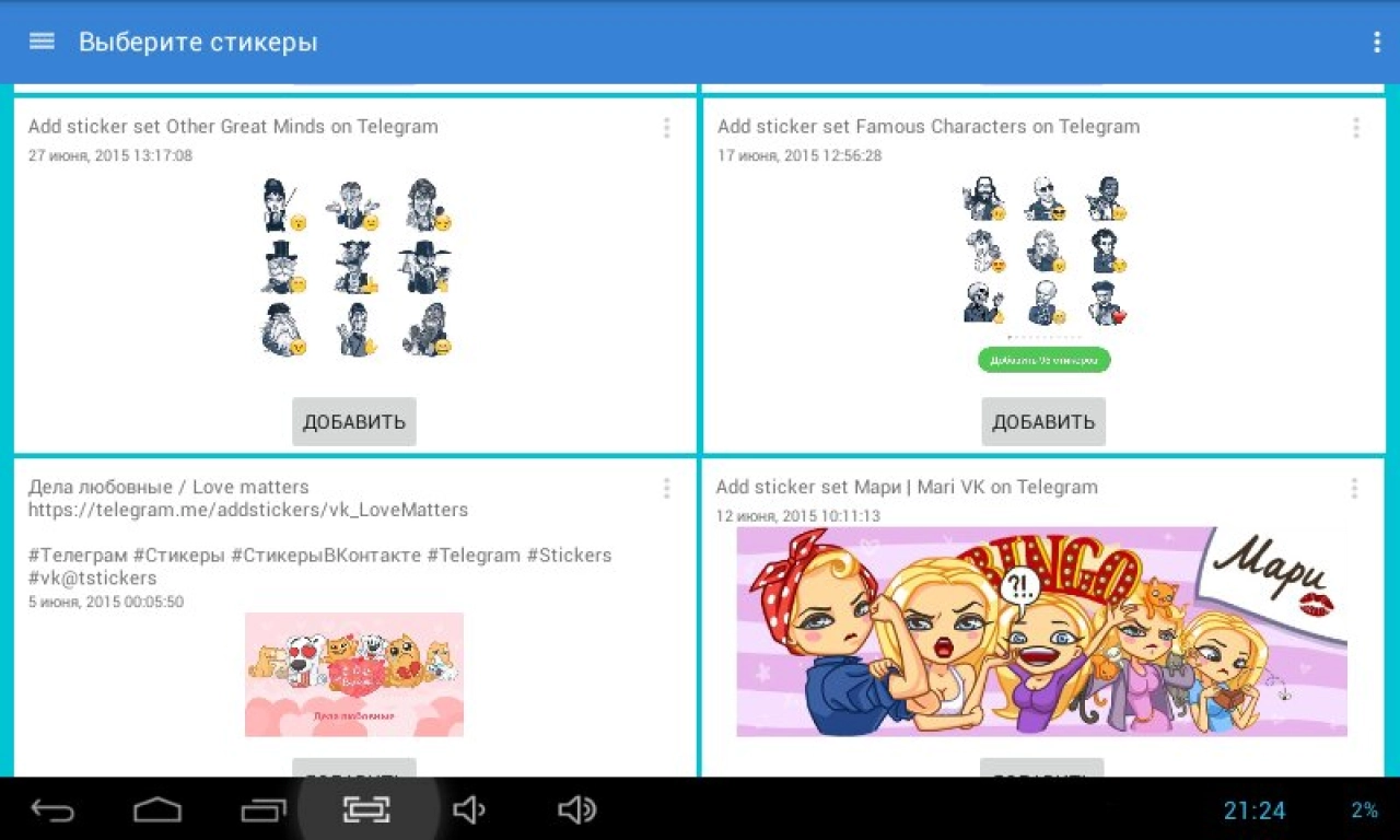 Screenshot #6 - STICKERPACKS FOR TELEGRAM 1.4.11