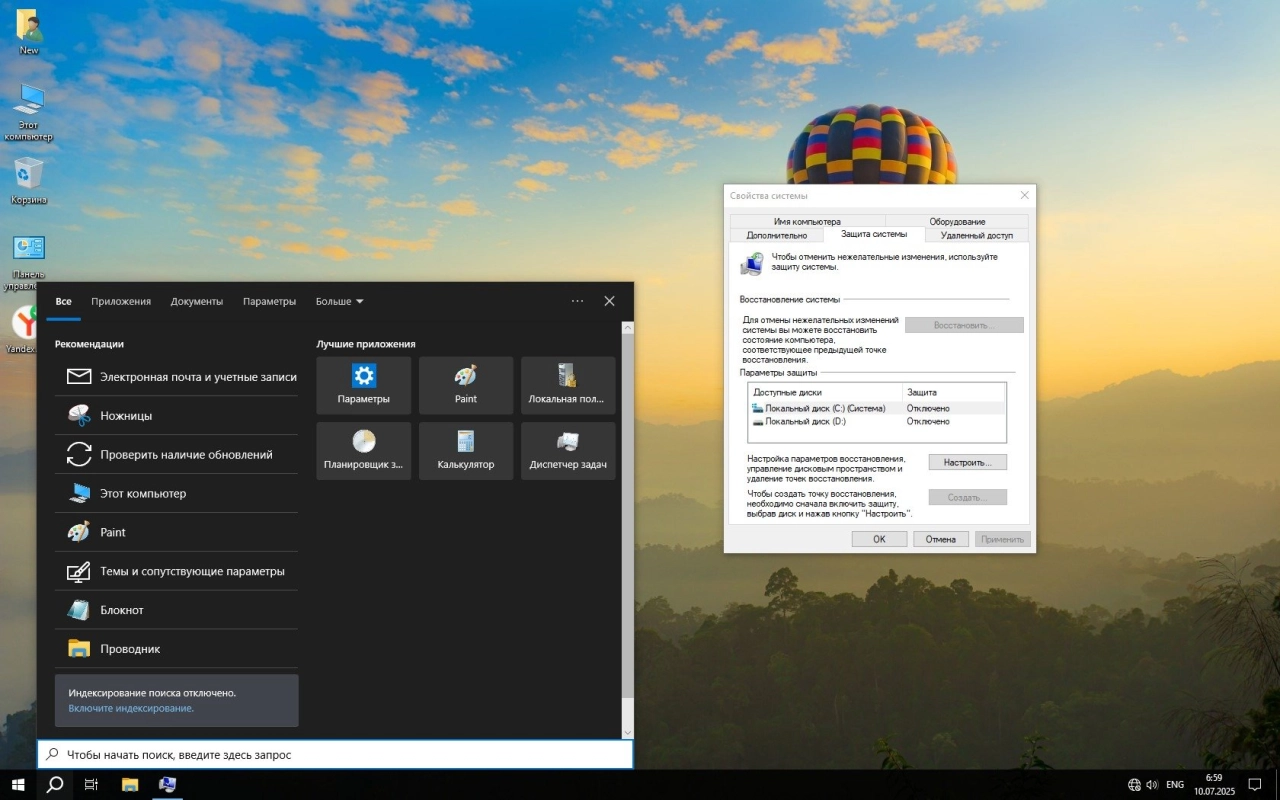 Screenshot #5 - Windows 10 Pro для слабого ПК 22H2 19045.6093 by Revision