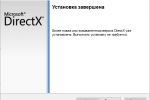 Screenshot #1 - DirectX 12 (Web installer offline)