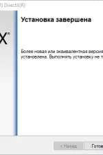 Screenshot #1 - DirectX 12 (Web installer offline)