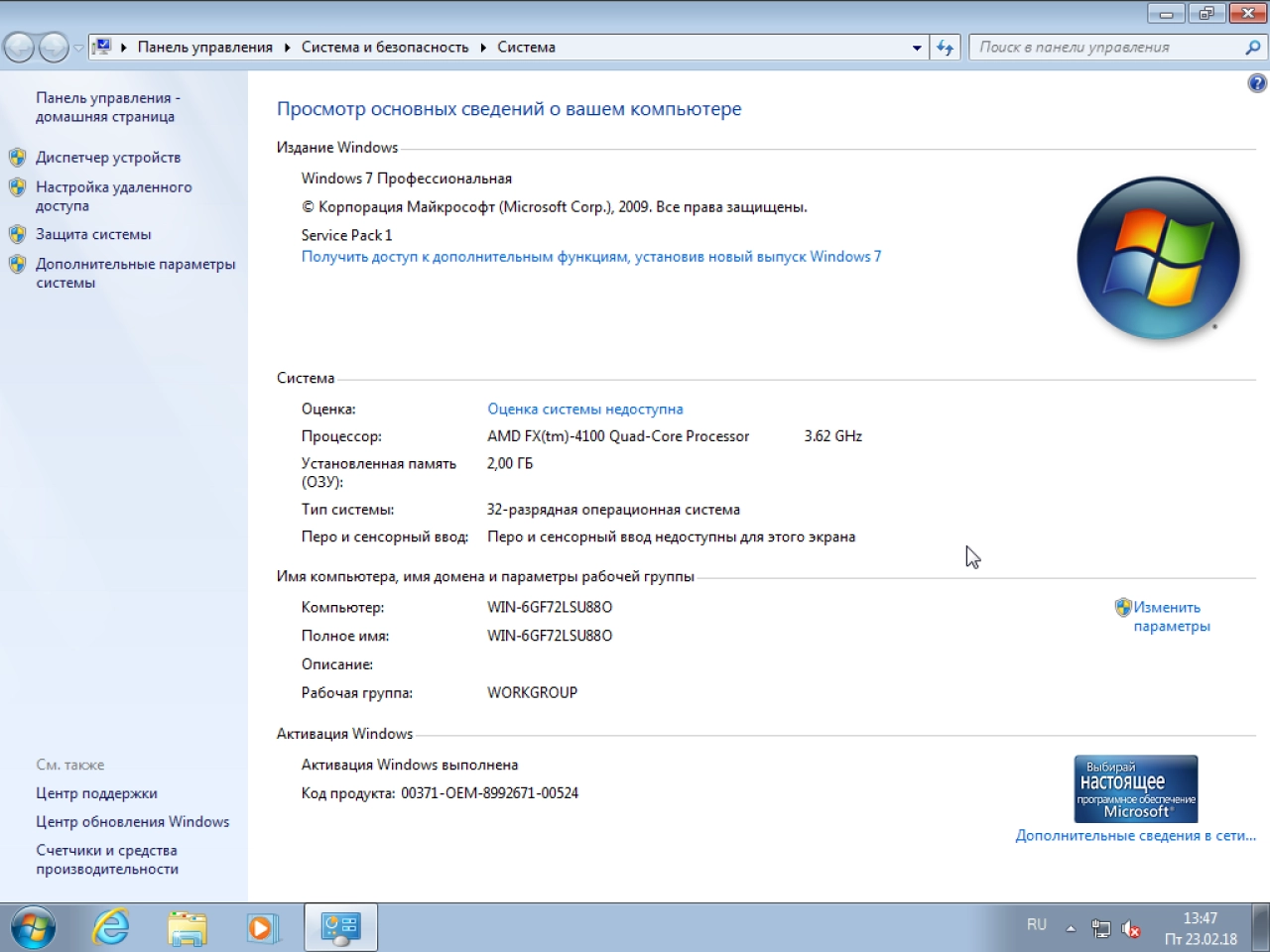 Screenshot #13 - Windows 7 SP1 (x86/x64) 13in1 + Office 2016 by SmokieBlahBlah