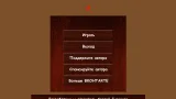 Screenshot #1 - ВЫХОД ИЗ БЕЗДНЫ 0.0.1