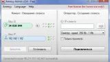 Screenshot #1 - Ammyy Admin
