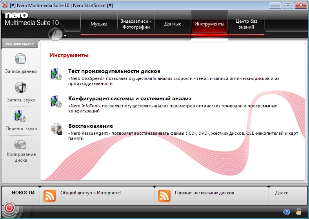 Screenshot #1 - Nero Platinum HD v11.2.00700 + активация