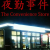 The Convenience Store