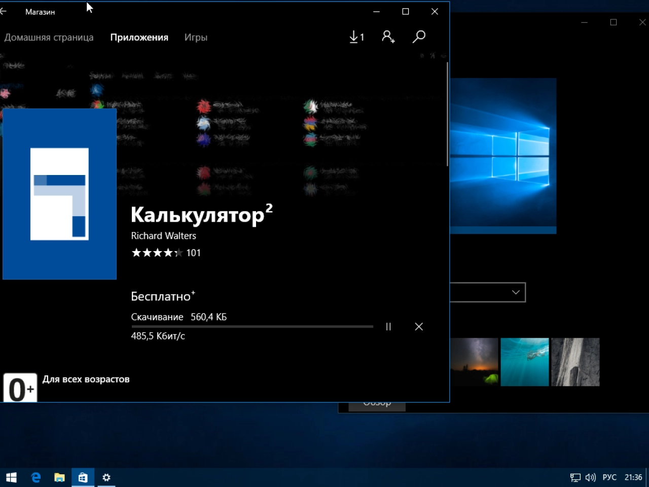 Screenshot #5 - Windows 10 Enterprise 1709 (16299.214) x64 by IZUAL