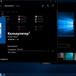 Screenshot #5 - Windows 10 Enter 1709 With Update (16299.214) x64 by IZUAL v02.02.18