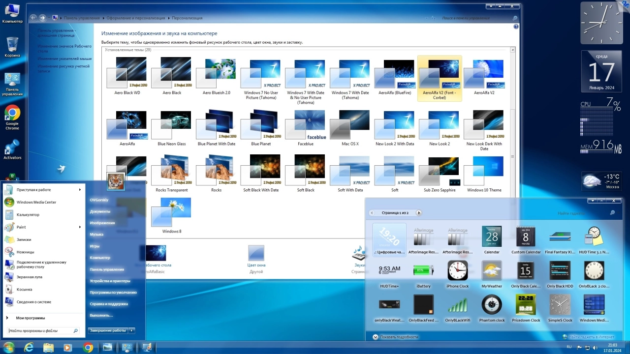 Screenshot #4 - Windows 7 Ultimate Ru x86/x64 nBook IE11 by OVGorskiy 01.2024 1DVD