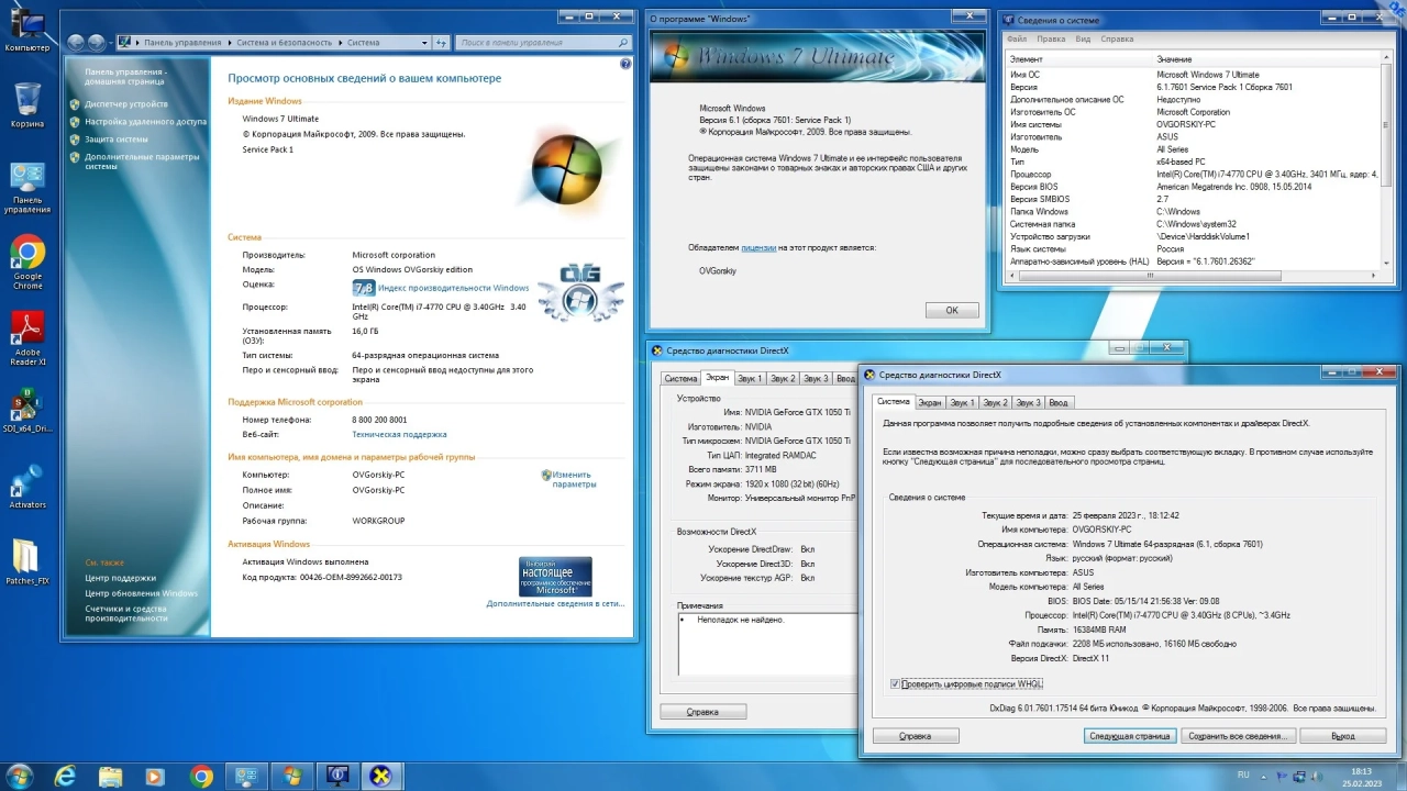 Screenshot #5 - Windows 7 Ultimate Ru x64 SP1 7DB by OVGorskiy 02.2023 1DVD