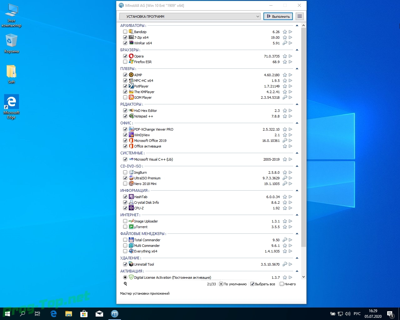 Screenshot #2 - Сборка Windows 10 3in1 WPI by AG 06.2020 [18363.904] (x64)