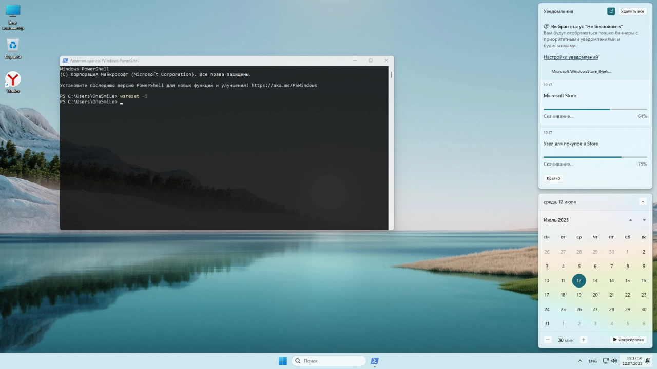 Screenshot #3 - Windows 11 22H2 x64 Rus by OneSmiLe [22621.1992]