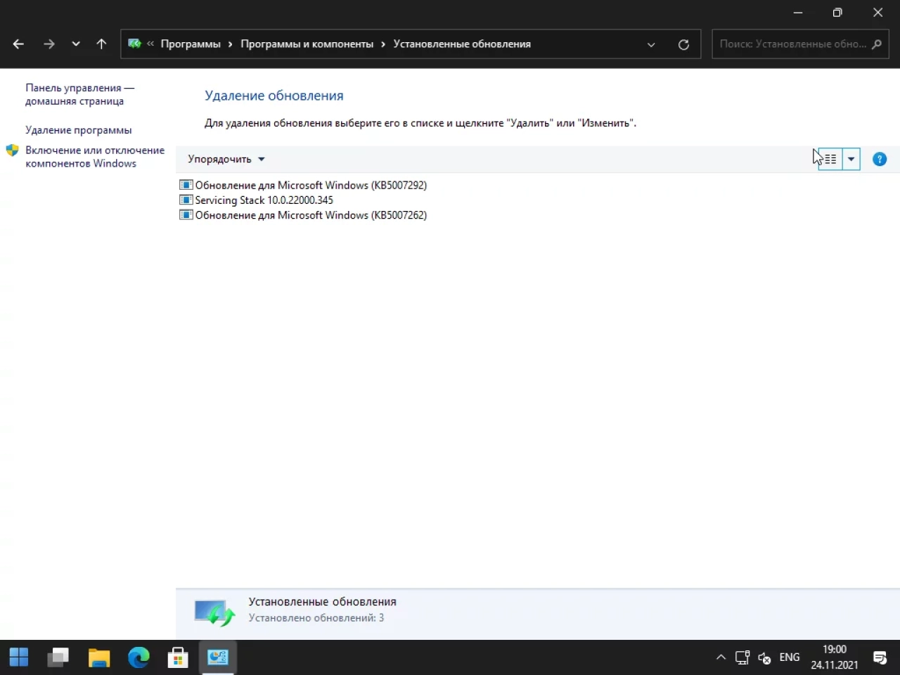 Screenshot #13 - Windows 11 16in1 +/- [x86] Office 2019 by SmokieBlahBlah 2021.11.24