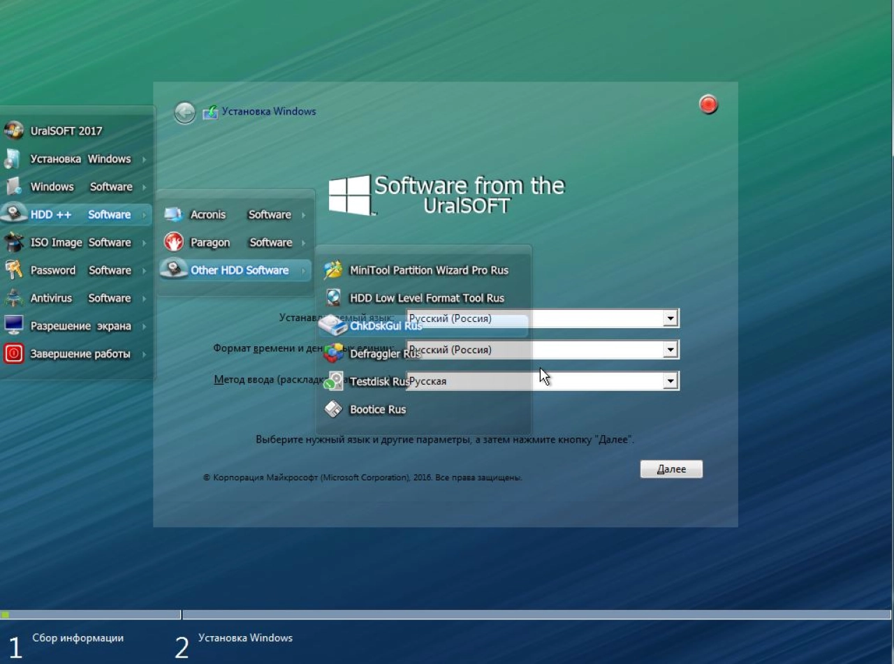 Screenshot #3 - Windows 10 Enterprise LTSB 14393.2035 x86/x64