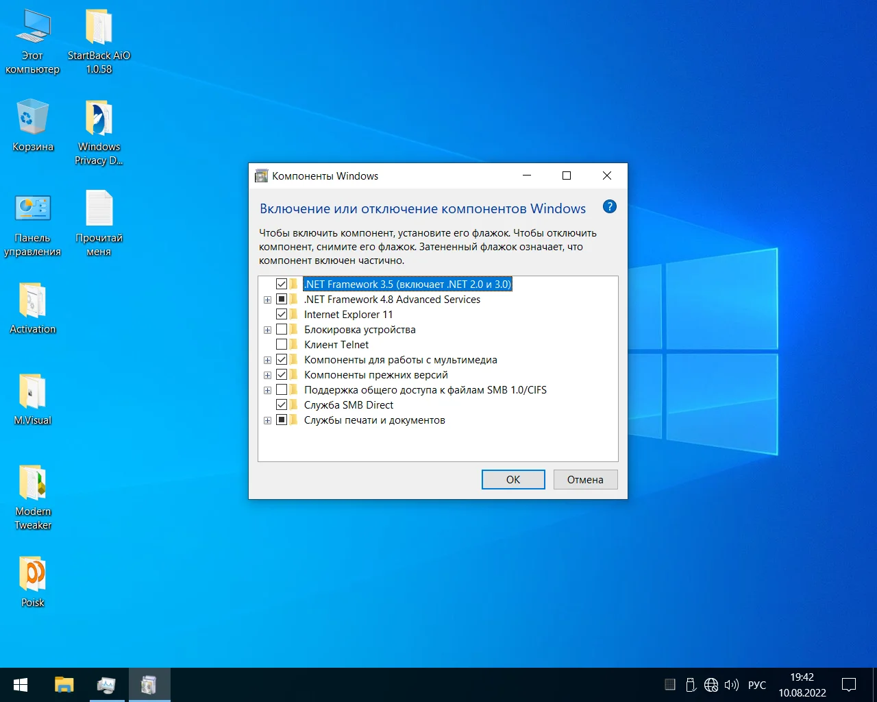 Screenshot #19 - Windows 10 Enterprise x64 micro 22H2 build 19045.1889 by Zosma