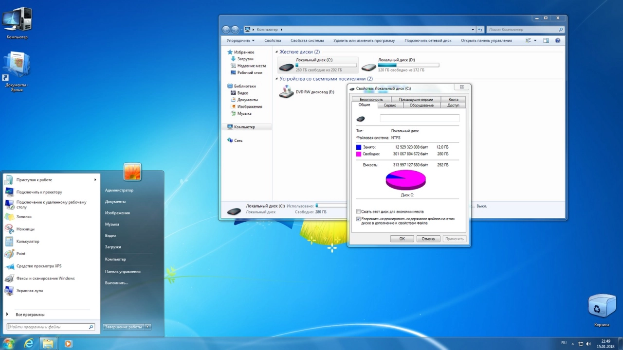 Screenshot #2 - Windows 7 Enterprise SP1 x64 RUS G.M.A. v.16.01.18