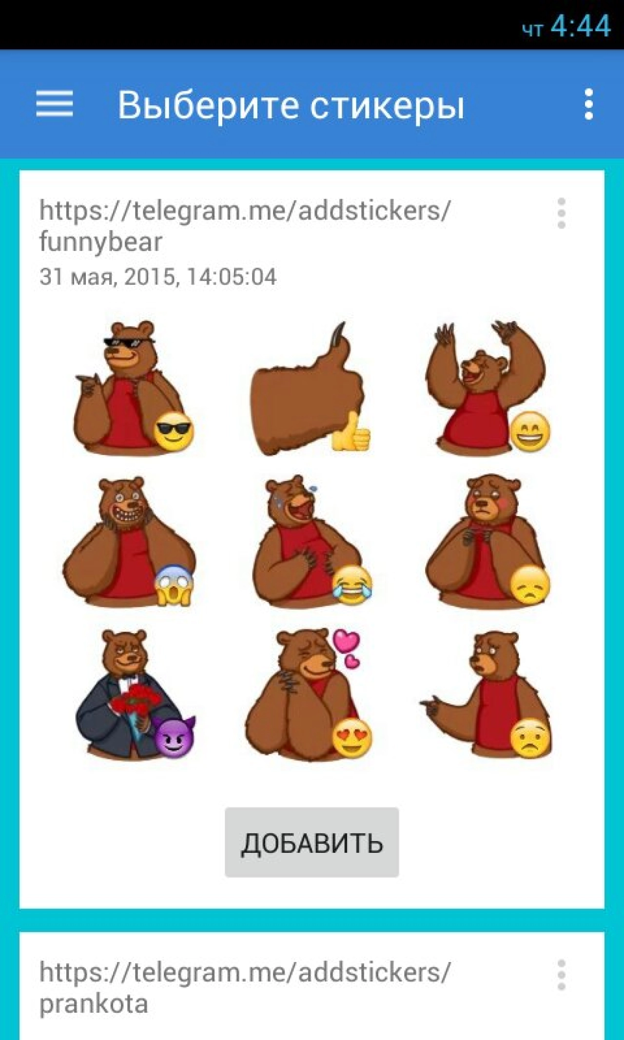 Screenshot #2 - STICKERPACKS FOR TELEGRAM 1.4.11