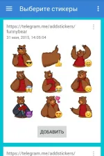 Screenshot #2 - STICKERPACKS FOR TELEGRAM 1.4.11