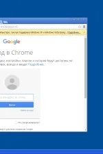 Screenshot #1 - Google Chrome v49.0 для Windows XP
