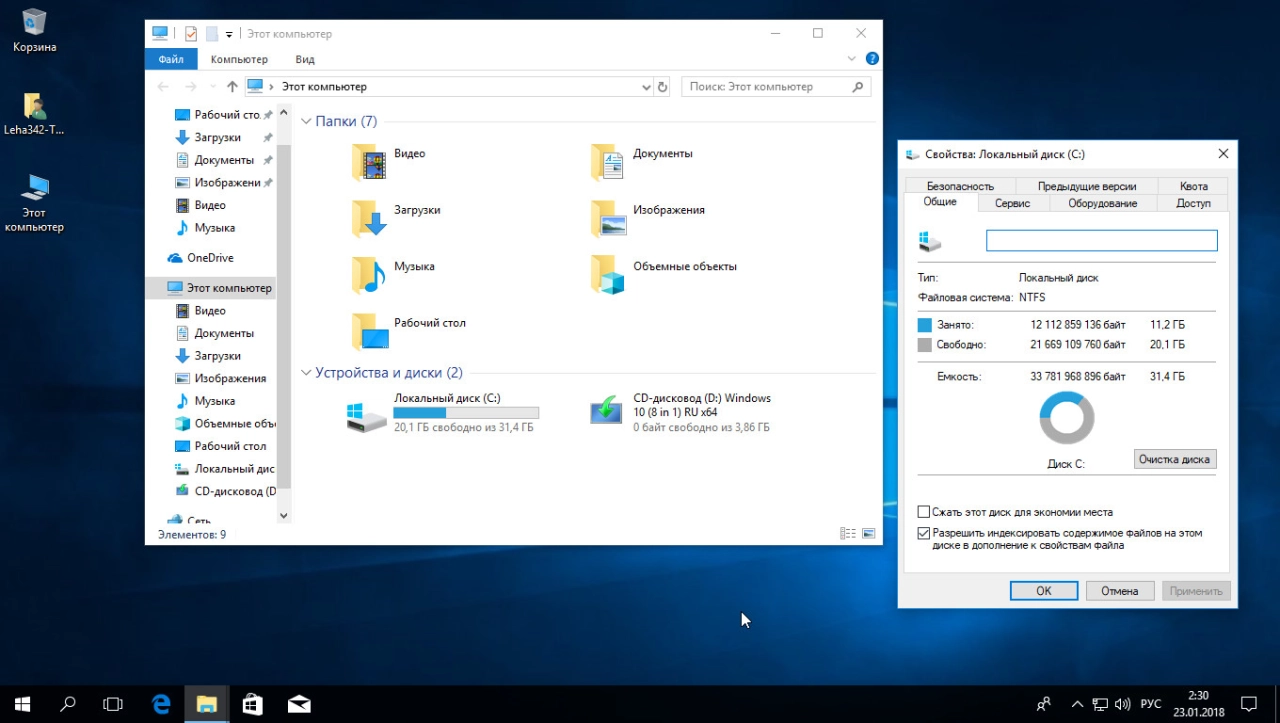 Screenshot #5 - Windows 10 x64 8in1 v.1709.16299.194 by Neomagic