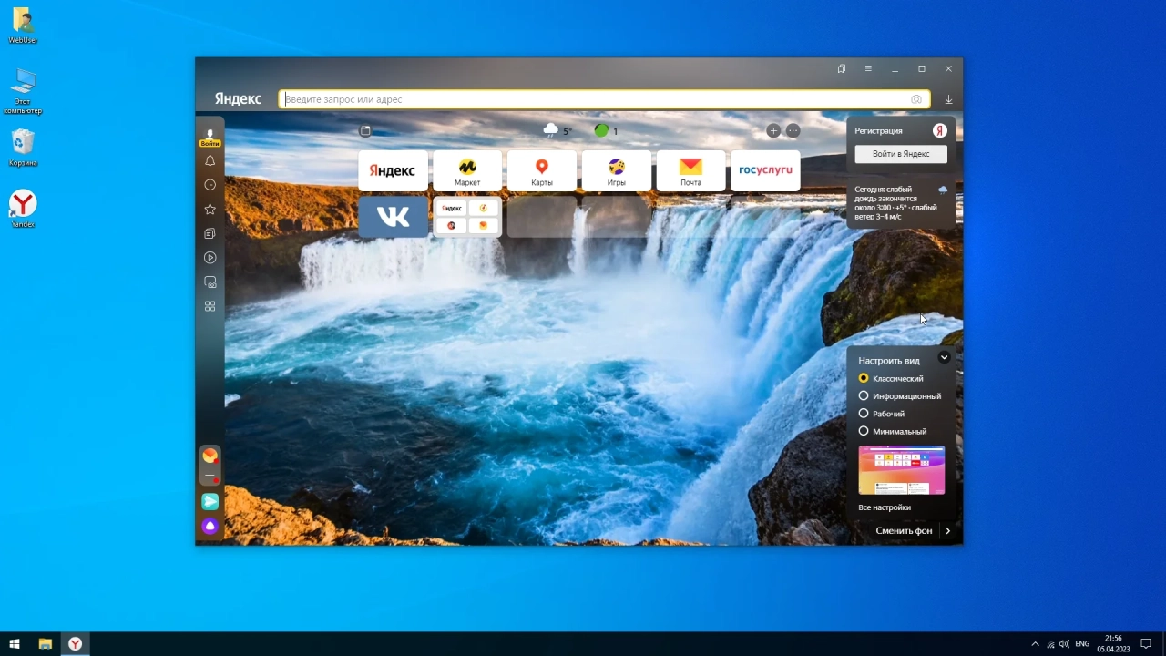 Screenshot #5 - Windows 10 Pro x64 22H2 19045.2728 Optima by WebUser